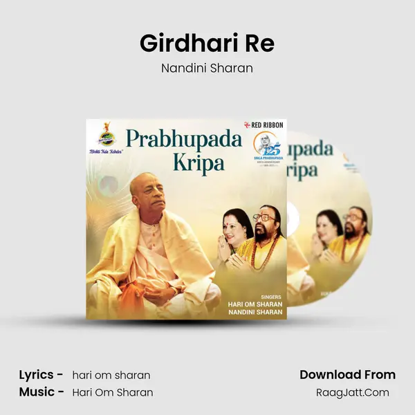 Girdhari Re mp3 song