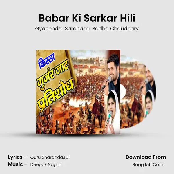 Babar Ki Sarkar Hili Song mp3 | Gyanender Sardhana