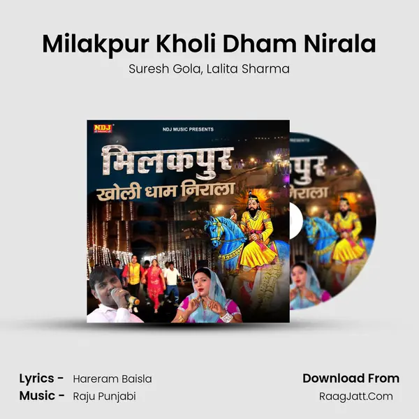 Milakpur Kholi Dham Nirala mp3 song