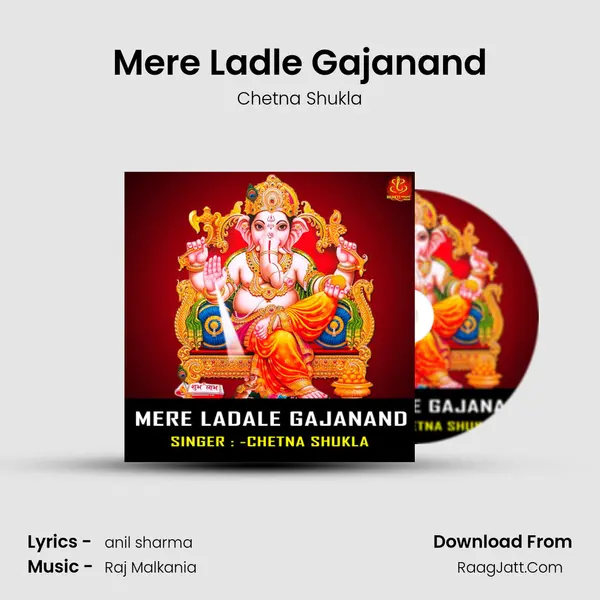 Mere Ladle Gajanand Song mp3 | Chetna Shukla