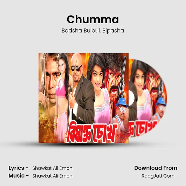 Chumma mp3 song