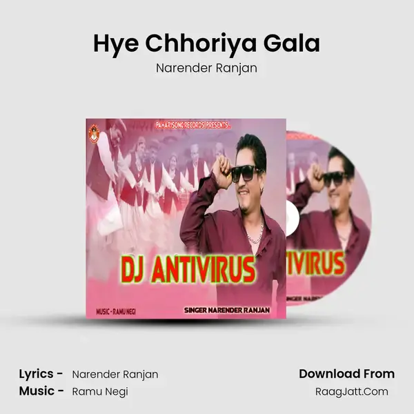 Hye Chhoriya Gala mp3 song