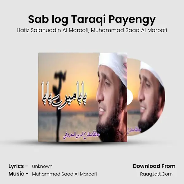 Sab log Taraqi Payengy Song mp3 | Hafiz Salahuddin Al Maroofi