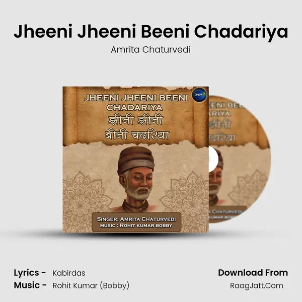 Jheeni Jheeni Beeni Chadariya mp3 song