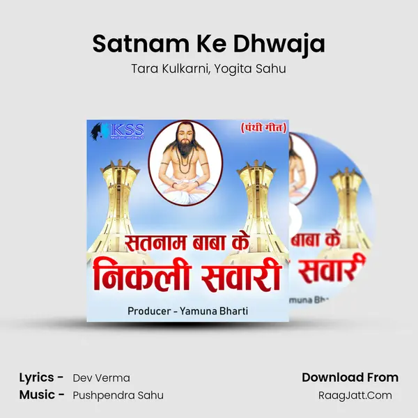 Satnam Ke Dhwaja mp3 song