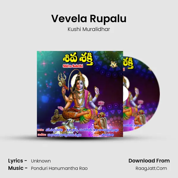 Vevela Rupalu mp3 song