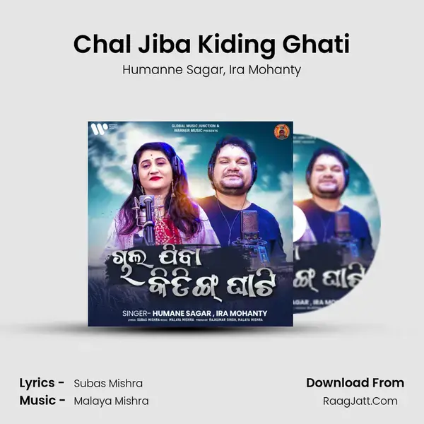 Chal Jiba Kiding Ghati - Humanne Sagar