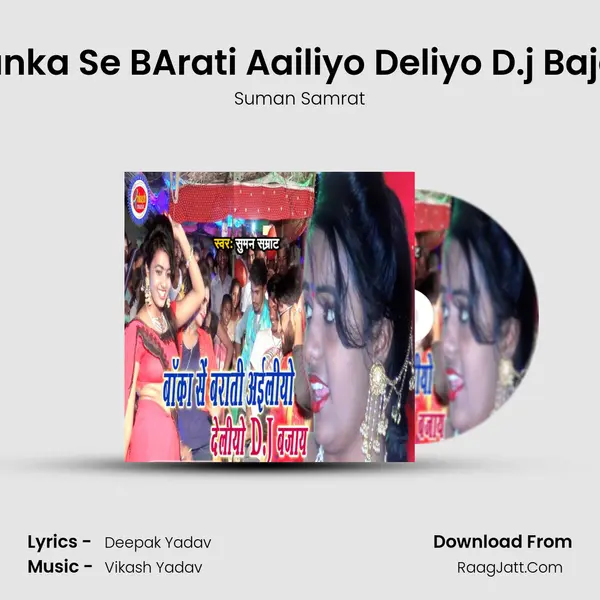 Banka Se BArati Aailiyo Deliyo D.j Bajay mp3 song