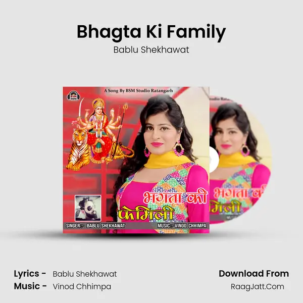 Bhagta Ki Family mp3 song