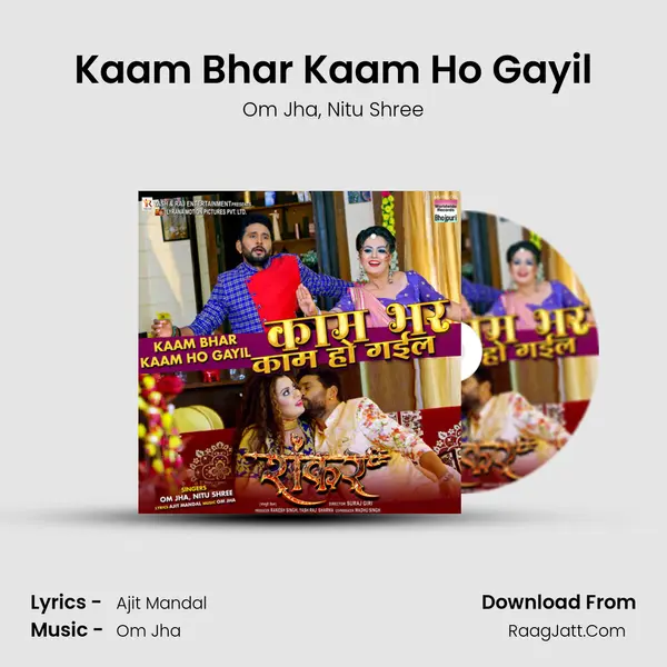 Kaam Bhar Kaam Ho Gayil mp3 song