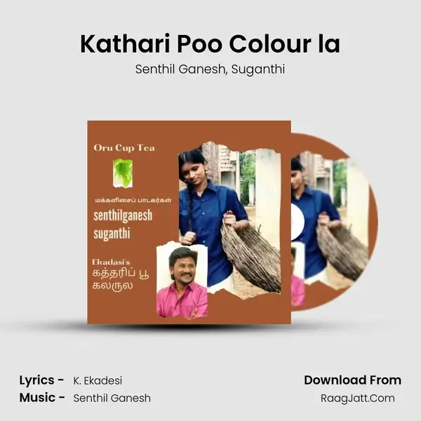 Kathari Poo Colour la mp3 song