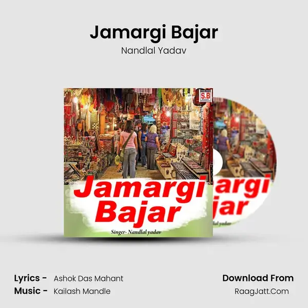 Jamargi Bajar Song mp3 | Nandlal Yadav