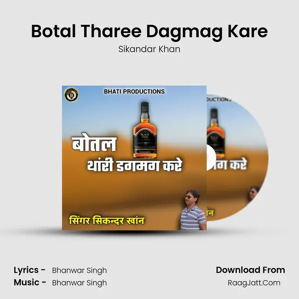 Botal Tharee Dagmag Kare mp3 song