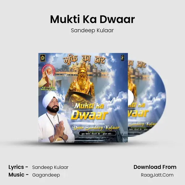 Mukti Ka Dwaar mp3 song