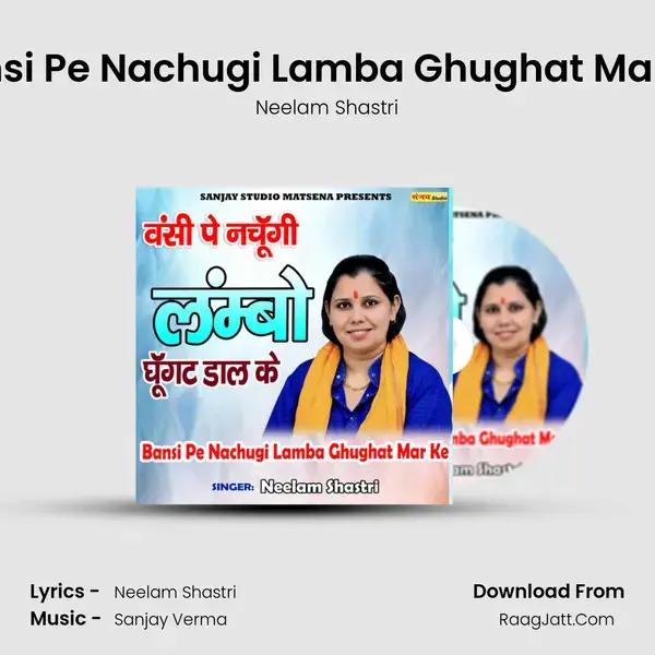 Bansi Pe Nachugi Lamba Ghughat Mar Ke mp3 song