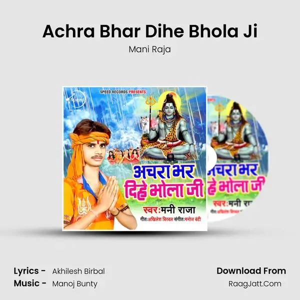 Achra Bhar Dihe Bhola Ji - Mani Raja