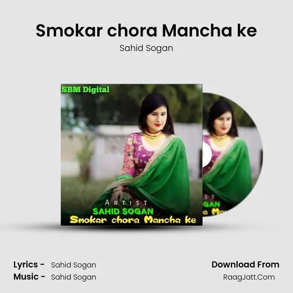 Smokar chora Mancha ke mp3 song