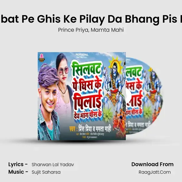 Silbat Pe Ghis Ke Pilay Da Bhang Pis Ke mp3 song