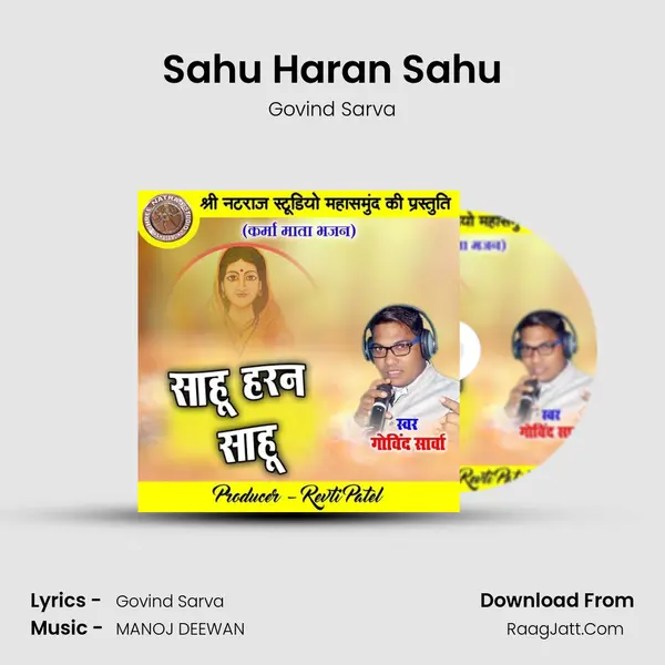 Sahu Haran Sahu mp3 song