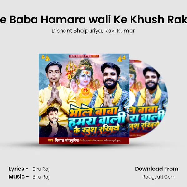 Bhole Baba Hamara wali Ke Khush Rakhiye mp3 song