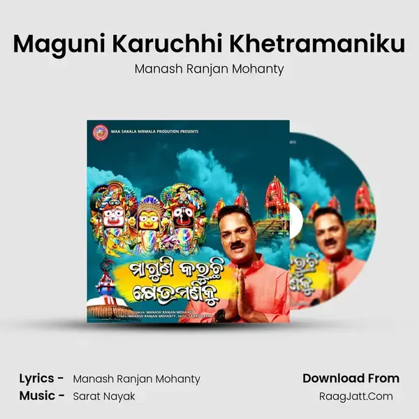 Maguni Karuchhi Khetramaniku mp3 song