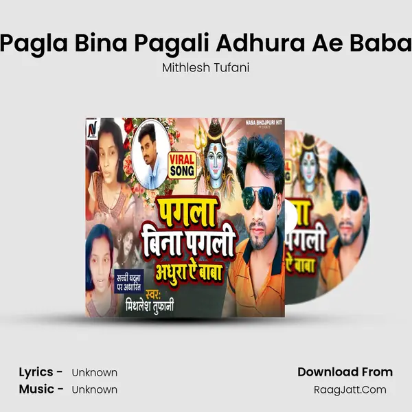 Pagla Bina Pagali Adhura Ae Baba mp3 song