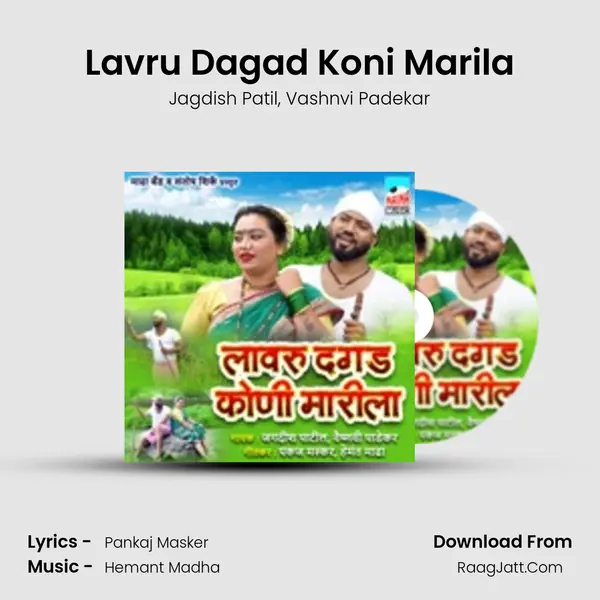 Lavru Dagad Koni Marila mp3 song