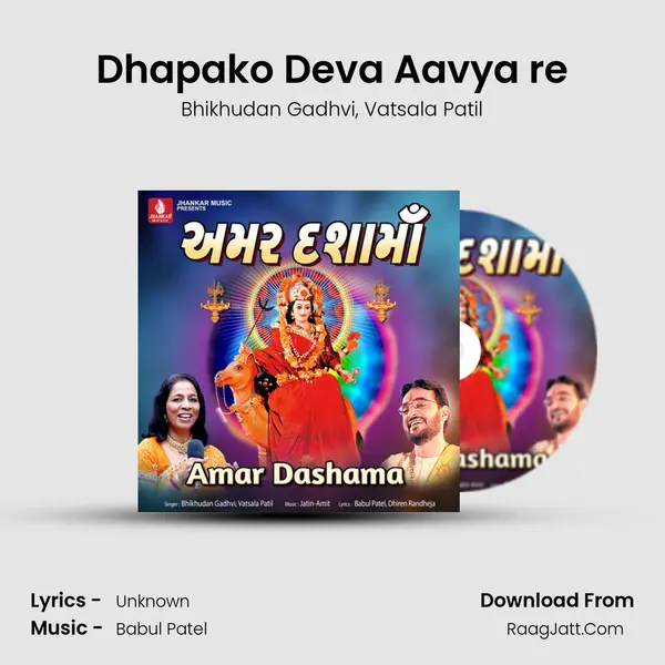 Dhapako Deva Aavya re mp3 song