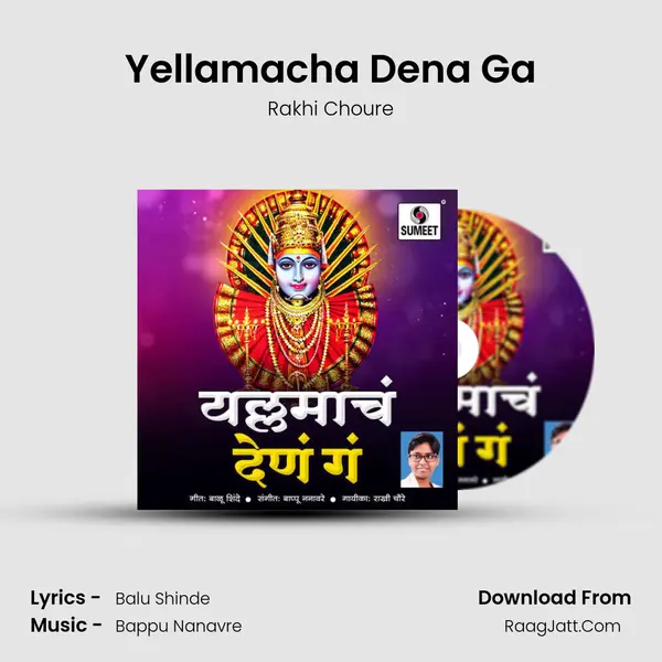 Yellamacha Dena Ga mp3 song