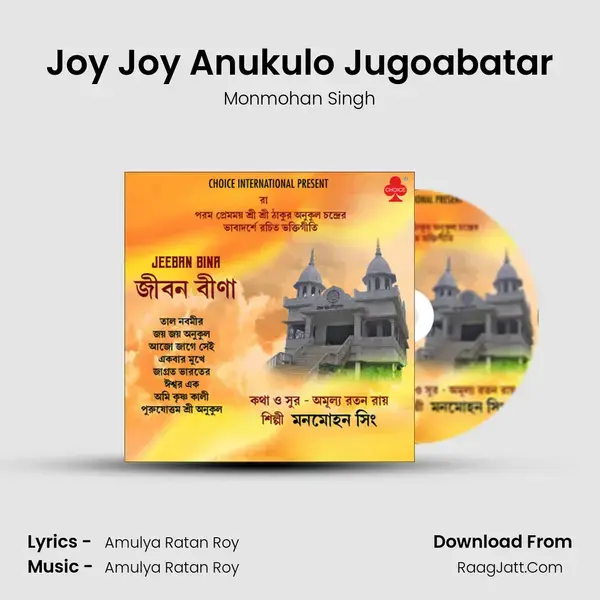 Joy Joy Anukulo Jugoabatar mp3 song