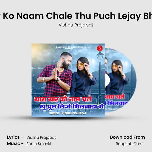 Thara Yaar Ko Naam Chale Thu Puch Lejay Bhilwara Mai mp3 song