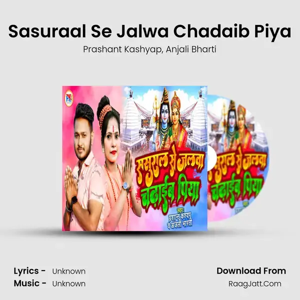 Sasuraal Se Jalwa Chadaib Piya mp3 song