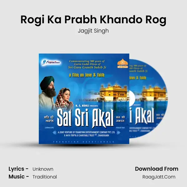 Rogi Ka Prabh Khando Rog Song mp3 | Jagjit Singh