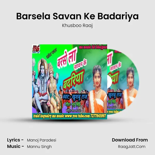 Barsela Savan Ke Badariya mp3 song