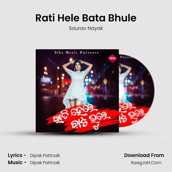 Rati Hele Bata Bhule mp3 song