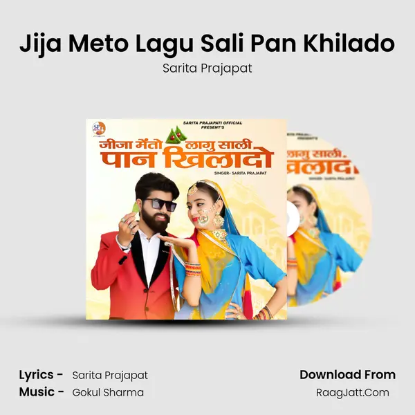 Jija Meto Lagu Sali Pan Khilado mp3 song