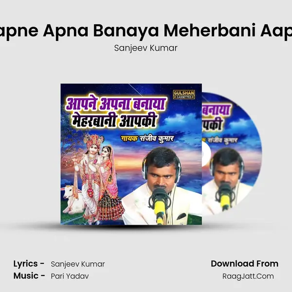 Aapne Apna Banaya Meherbani Aapki mp3 song