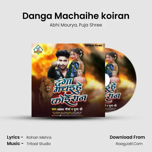 Danga Machaihe koiran mp3 song