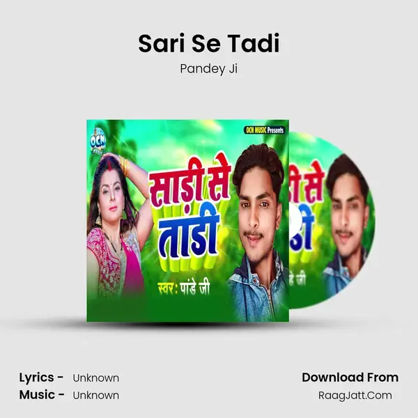 Sari Se Tadi Song mp3 | Pandey Ji