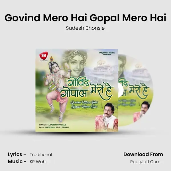 Govind Mero Hai Gopal Mero Hai mp3 song