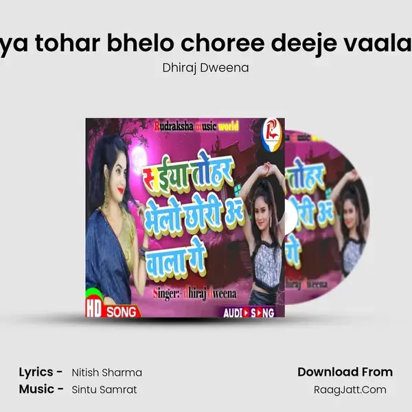 saiya tohar bhelo choree deeje vaala ge mp3 song