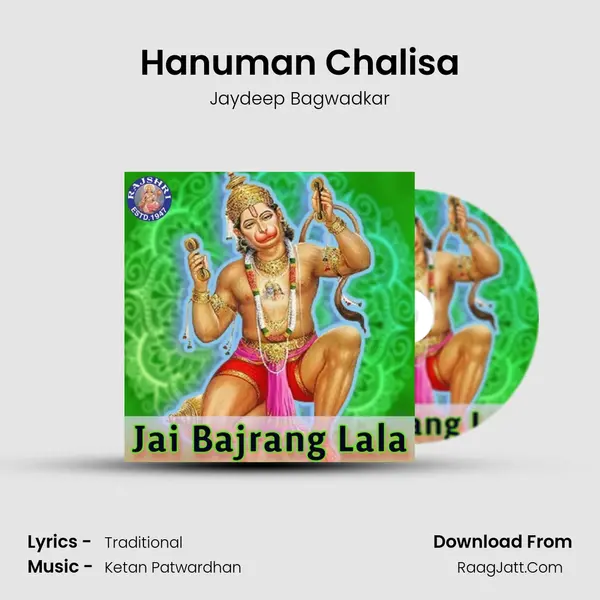 Hanuman Chalisa mp3 song