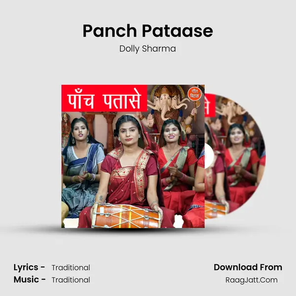 Panch Pataase mp3 song