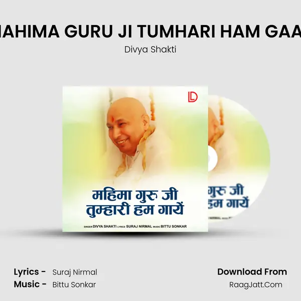 MAHIMA GURU JI TUMHARI HAM GAAY mp3 song