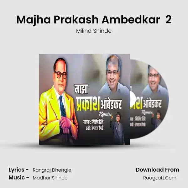 Majha Prakash Ambedkar (Remix) 2 mp3 song