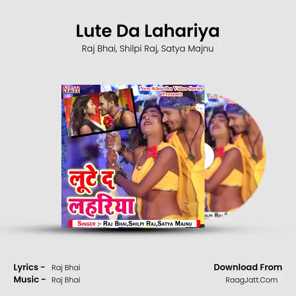 Lute Da Lahariya mp3 song