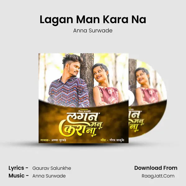 Lagan Man Kara Na mp3 song