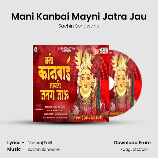 Mani Kanbai Mayni Jatra Jau - Sachin Sonawane