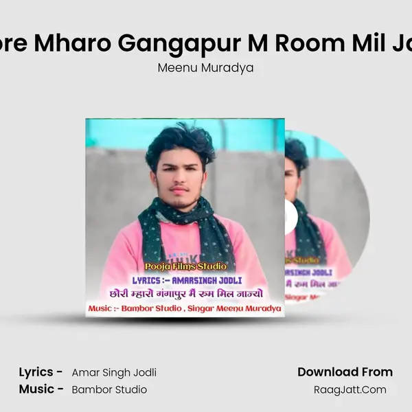 Chore Mharo Gangapur M Room Mil Jajyo mp3 song