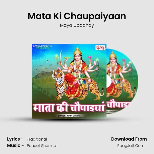 Mata Ki Chaupaiyaan mp3 song